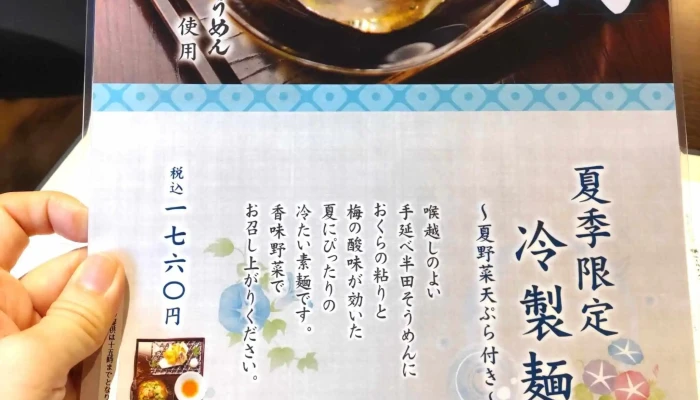 小田原別邸料理 清閑亭 -  近く - 小田原市
