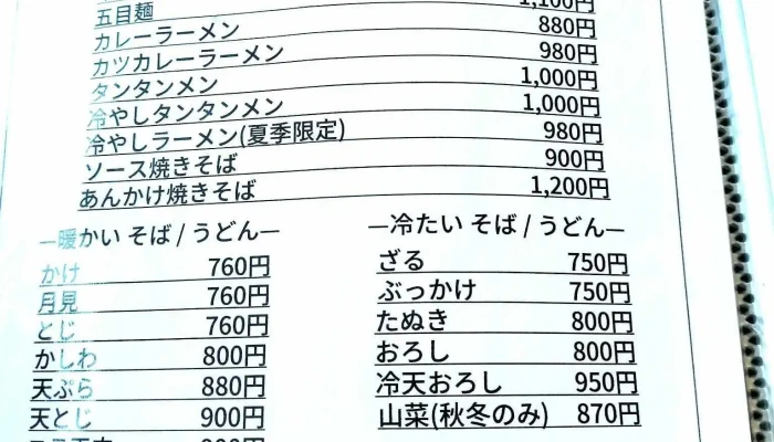 小花傍 -  メニュー - 名寄市