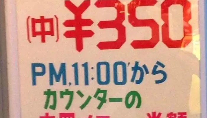 居酒屋 あいうえお延岡 -  メニュー - 延岡市