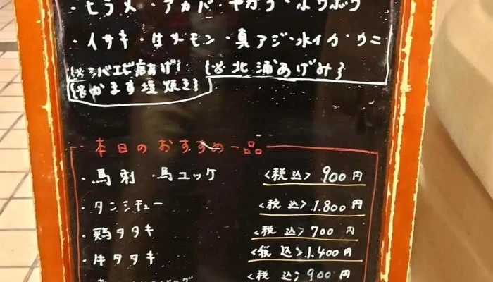 居酒屋 八鉢 -  メニュー - 延岡市