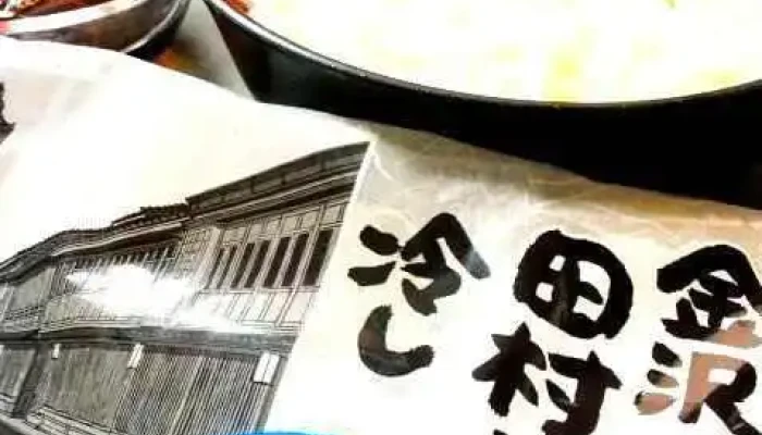 居酒屋 割烹 田村 -  うどん - 金沢市