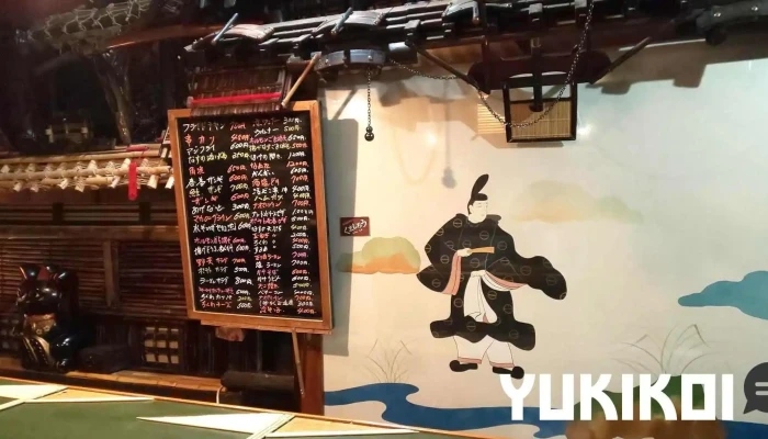 居酒屋 天加津 -  メニュー - 名寄市