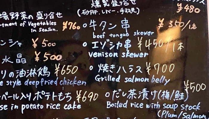 居酒屋 心晴家 -  Instagram - 倶知安町
