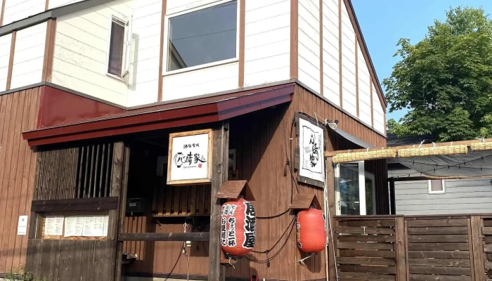 居酒屋 心晴家 -  カタログ - 倶知安町
