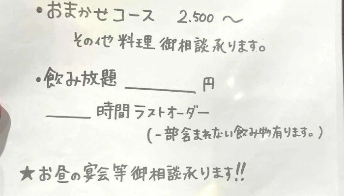 居酒屋 遊食処 和sabi 寝屋川市 メニュー - 寝屋川市