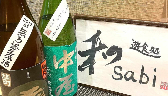 居酒屋 遊食処 和sabi 寝屋川市 料理飲み物 - 寝屋川市