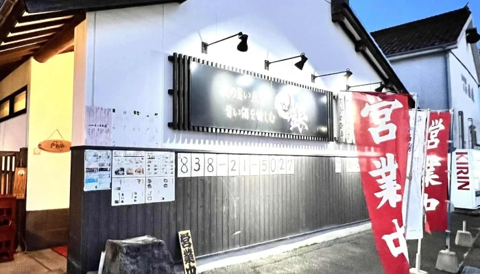居酒屋 銀 -  ウェブサイト - 萩市