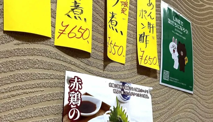居酒屋和さび メニュー - 知内町