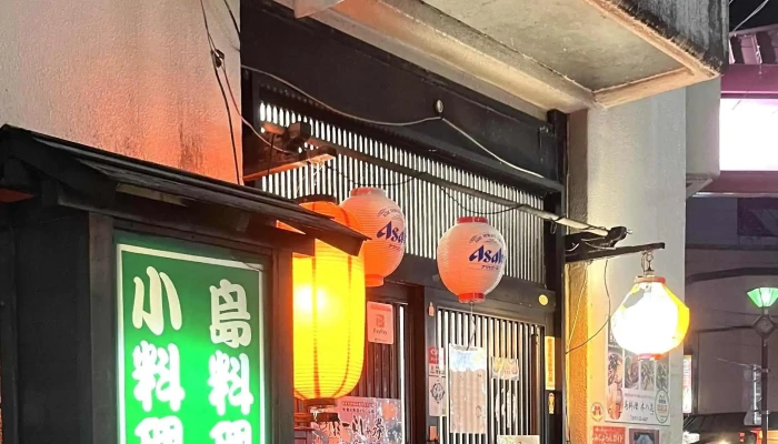 居酒屋木の花 -  営業時間 - 奄美市