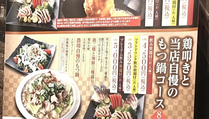 山内農場 常陸多賀駅前店 -  割引 - 日立市