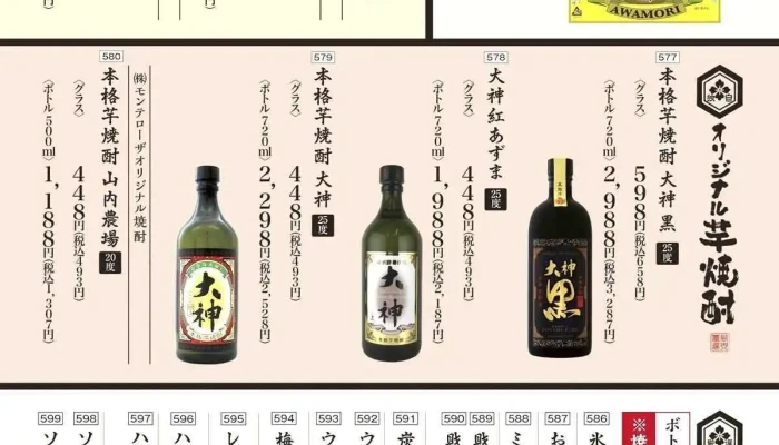 山内農場 日立駅前店 -  メニュー - 日立市