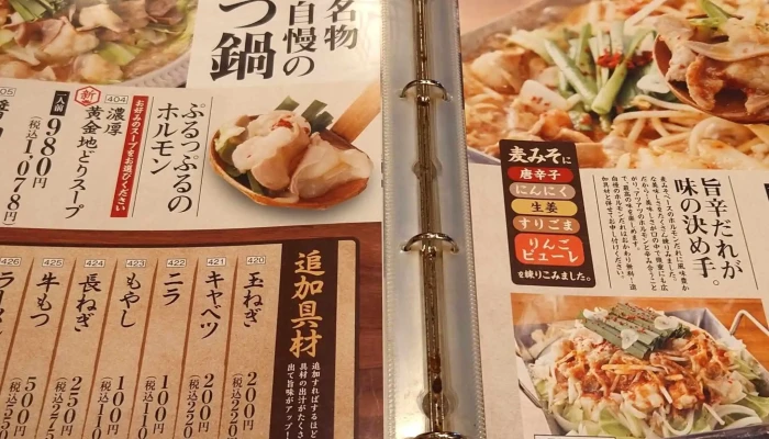 山内農場 日立駅前店 -  割引 - 日立市