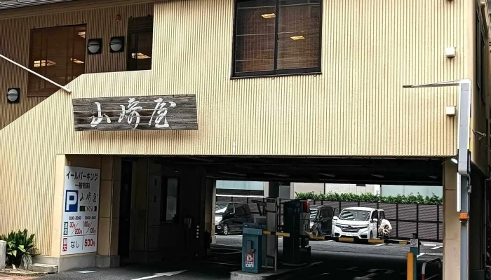 山崎屋 -  動画 - さいたま市