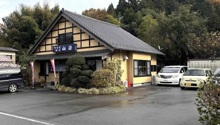山楽 -  ウェブサイト - 益子町