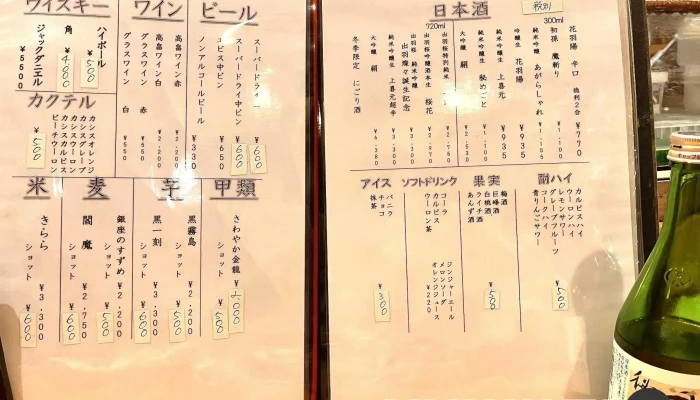 山葵家 -  メニュー - 新庄市