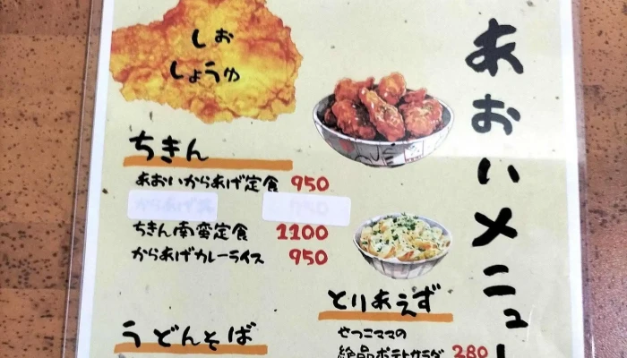 峠の茶屋あおい -  ウェブサイト - 南陽市