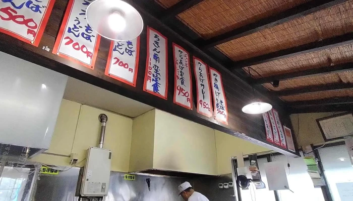 峠の茶屋あおい -  プロモーション - 南陽市