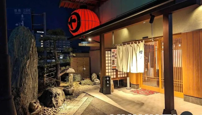 島津寿司 - 四国中央市