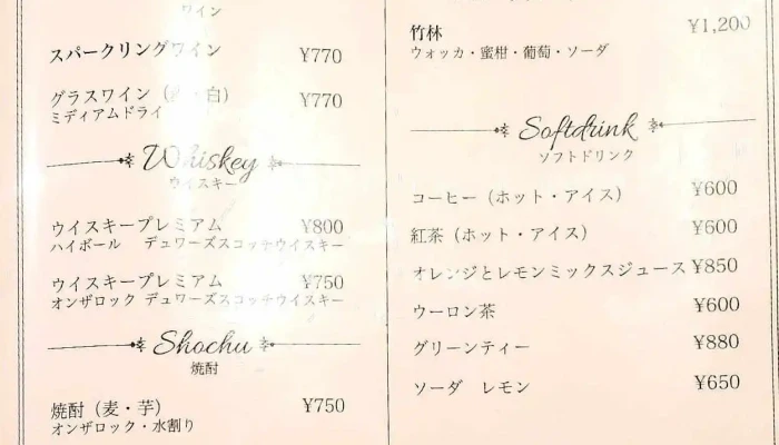 嵐野亭 -  メニュー - 京都市