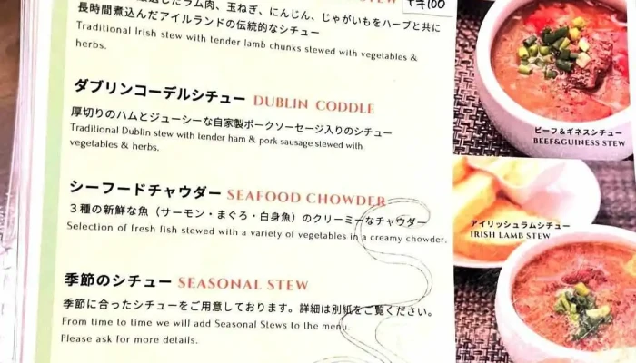 巨人のシチューハウス 松江店 -  メニュー - 松江市