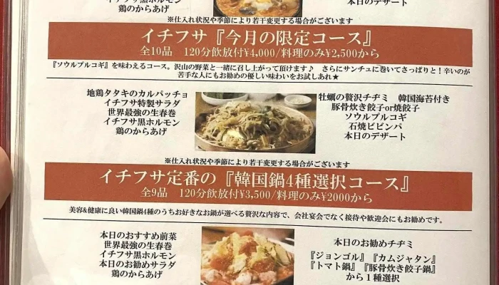 市房食堂 -  メニュー - 錦町