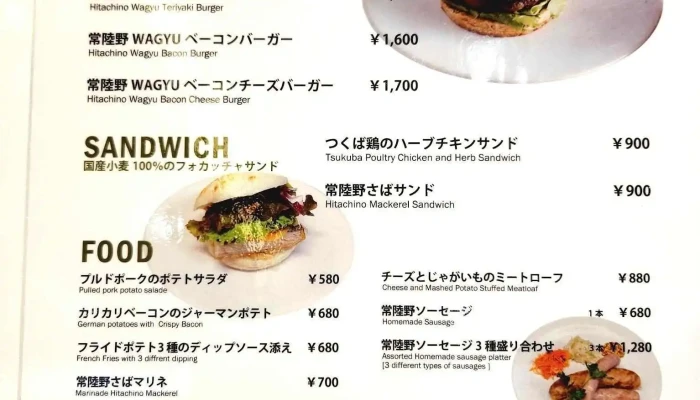 常陸野ブルーイング 品川店 -  メニュー - 港区