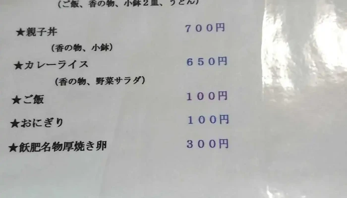 平庵 -  メニュー - 日南市