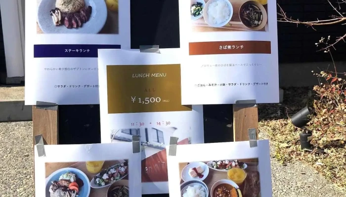 年輪堂 -  メニュー - 塩尻市
