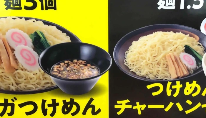 幸楽苑 北本店 -  番号 - 北本市