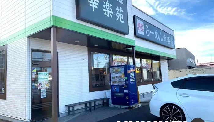 幸楽苑 黒磯店 - 那須塩原市