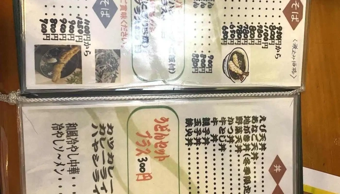 幾久屋 -  メニュー - 豊後高田市