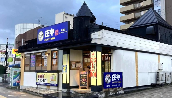 庄や 塩尻店 -  ウェブサイト - 塩尻市
