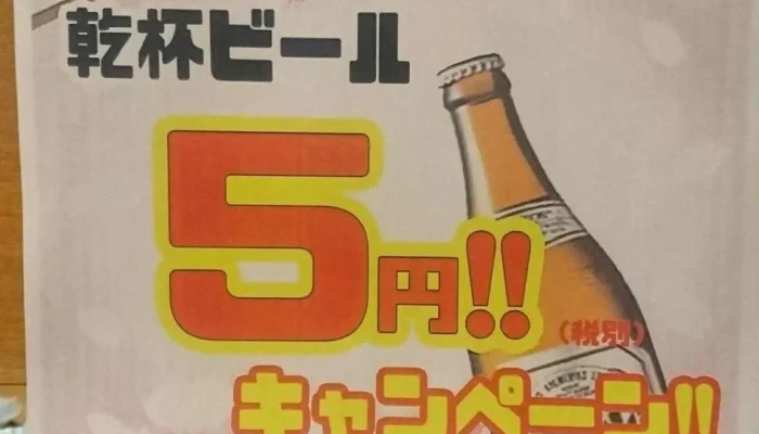 庄や 塩尻店 -  メニュー - 塩尻市