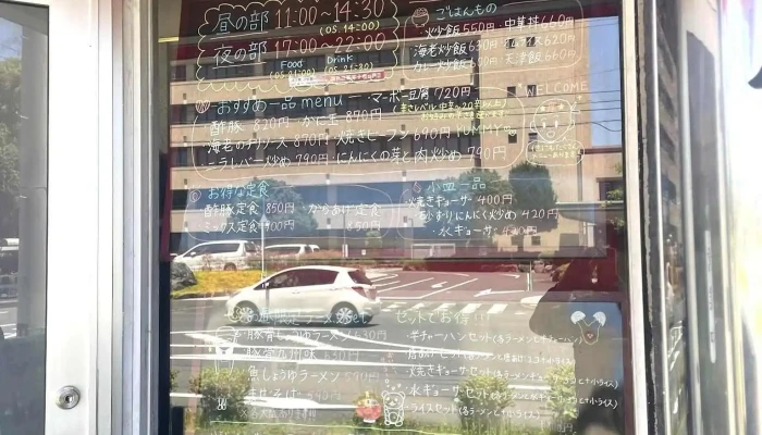 廣華楼 -  雰囲気 - 下松市