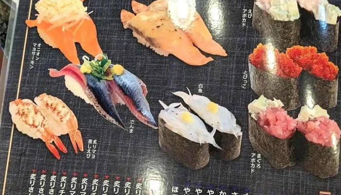 廻転寿司きらら -  メニュー - 名寄市