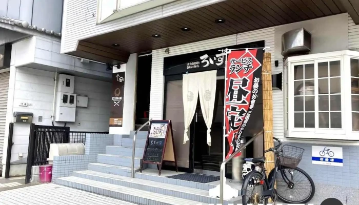 彩り Dinning ろいず - 四国中央市