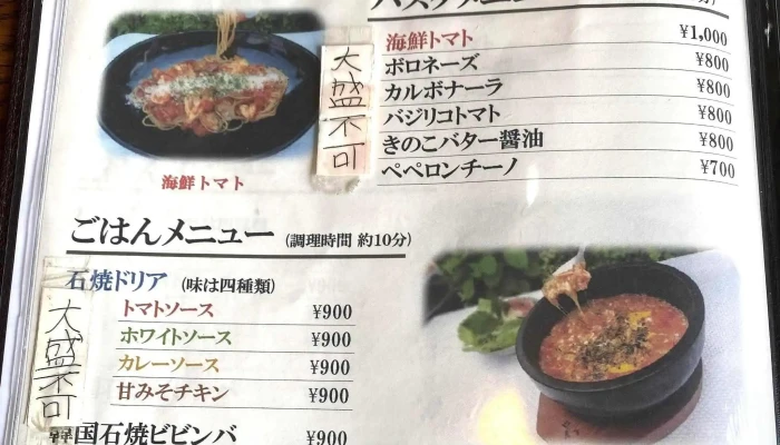 彩葉イロハ スコア - 益子町