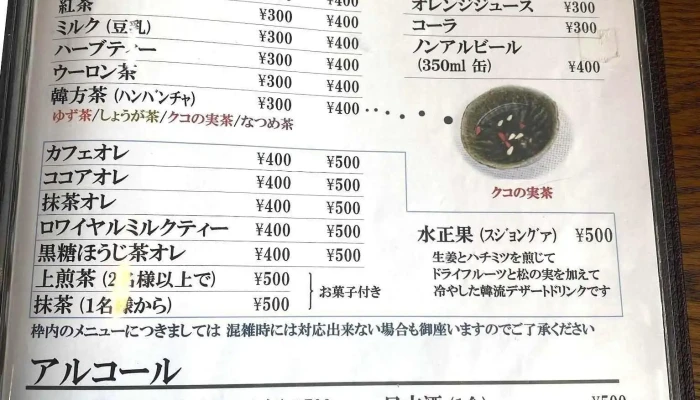 彩葉イロハ メニュー - 益子町