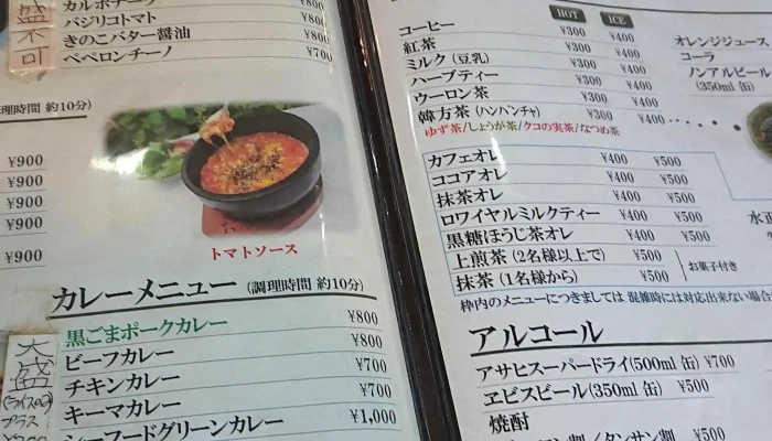 彩葉イロハ 料金 - 益子町