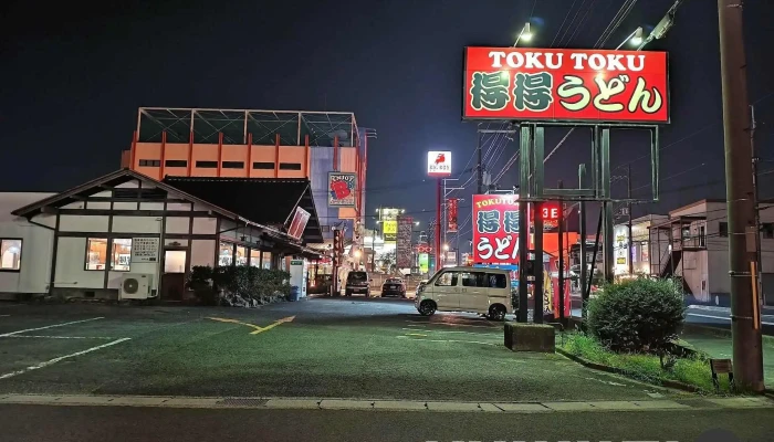得得 草津店 -  最新 - 草津市