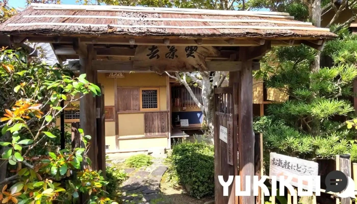 御茶処 惺々庵 -  庭園 - 萩市