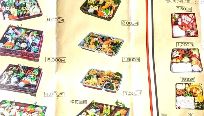 御食事処 大屋 -  写真 - 東村山市