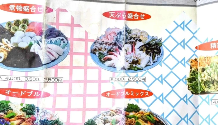 御食事処 大屋 -  営業中 - 東村山市