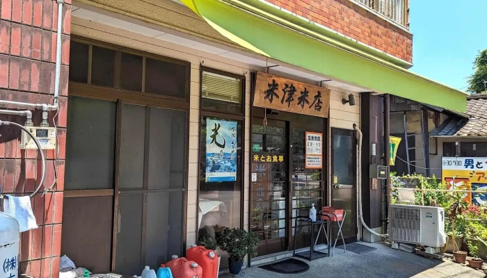 御食事処 米津米店 -  営業時間 - 人吉市