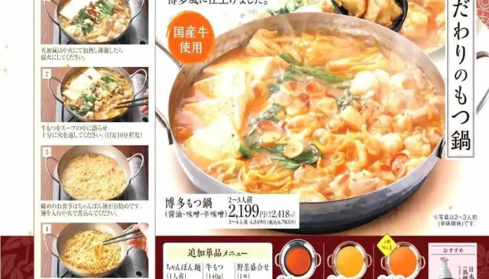徳樹庵 北本店 -  オーナー提供 - 北本市