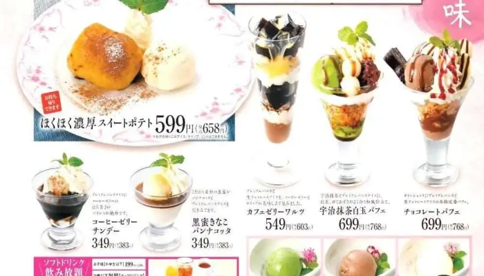 徳樹庵 北本店 -  メニュー - 北本市