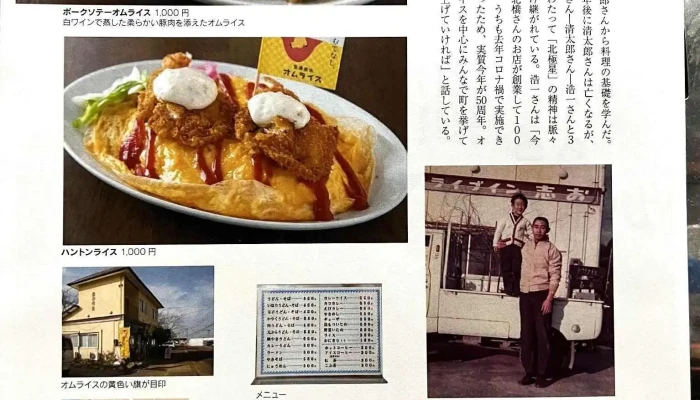 志お食堂 -  メニュー - 宝達志水町