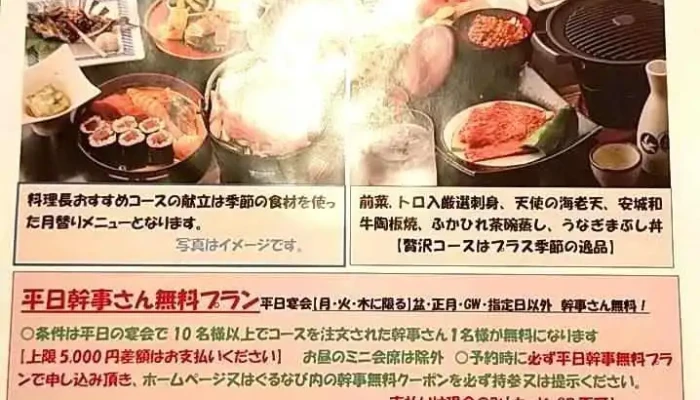 愛光屋花心亭 -  メニュー - 刈谷市