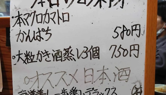 慶州 日本酒と生マッコリが好きになる店 萩の魚と肉 動画 - 萩市