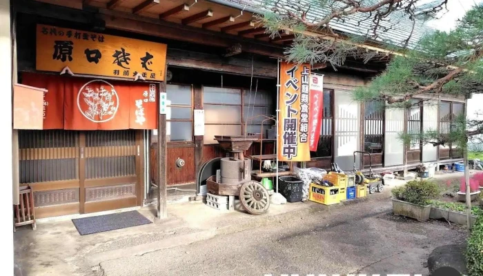 手打 原口そばや - 上山市
